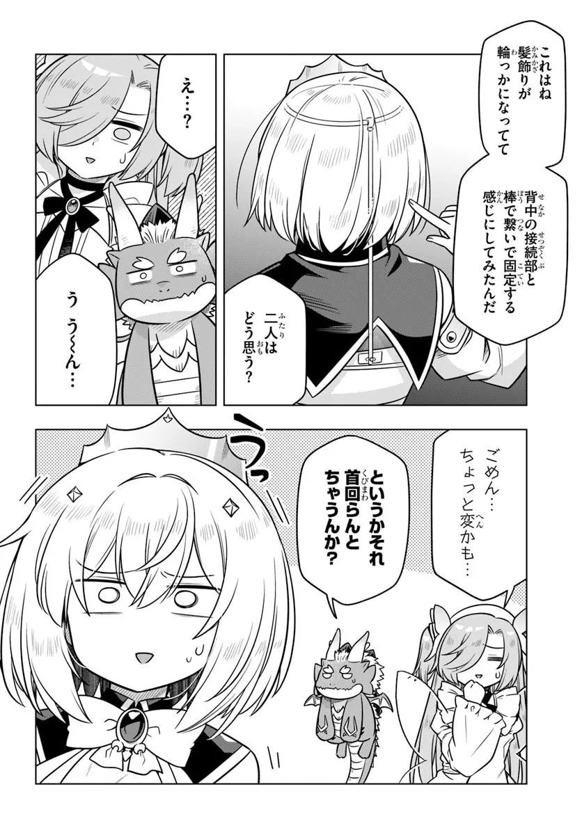 DEATH GAME NI MAKIKOMARETA YAMAMOTO-SAN, KIMAMA NI GAME BALANCE WO HOUKAI SASERU Chap 12 - Pic 8