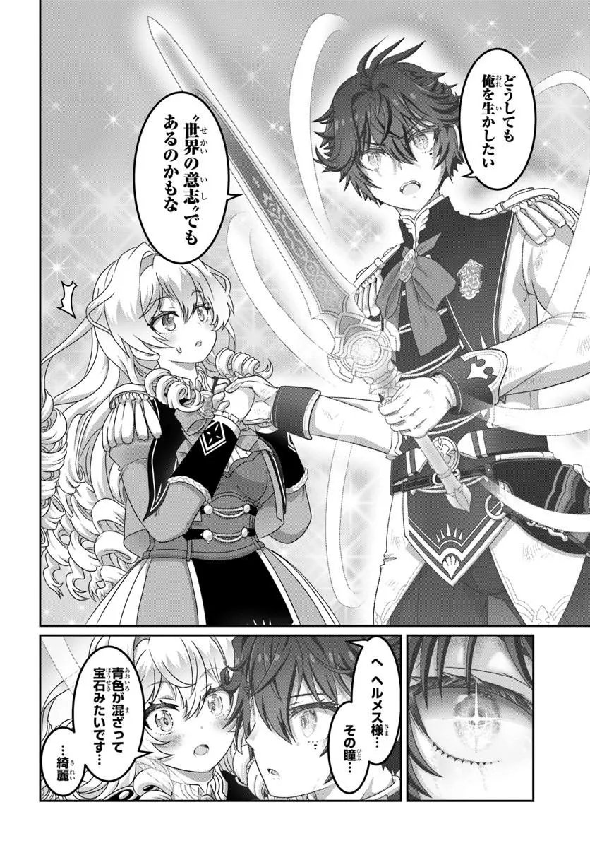 MOBDAKEDO SAIKYO WO MEZASHIMASU! GAME SEKAI NI TENSEI SHITA ORE HA JIYU NI TSUYO SA WO Chapter 20 page 8 - nihonkuni.com