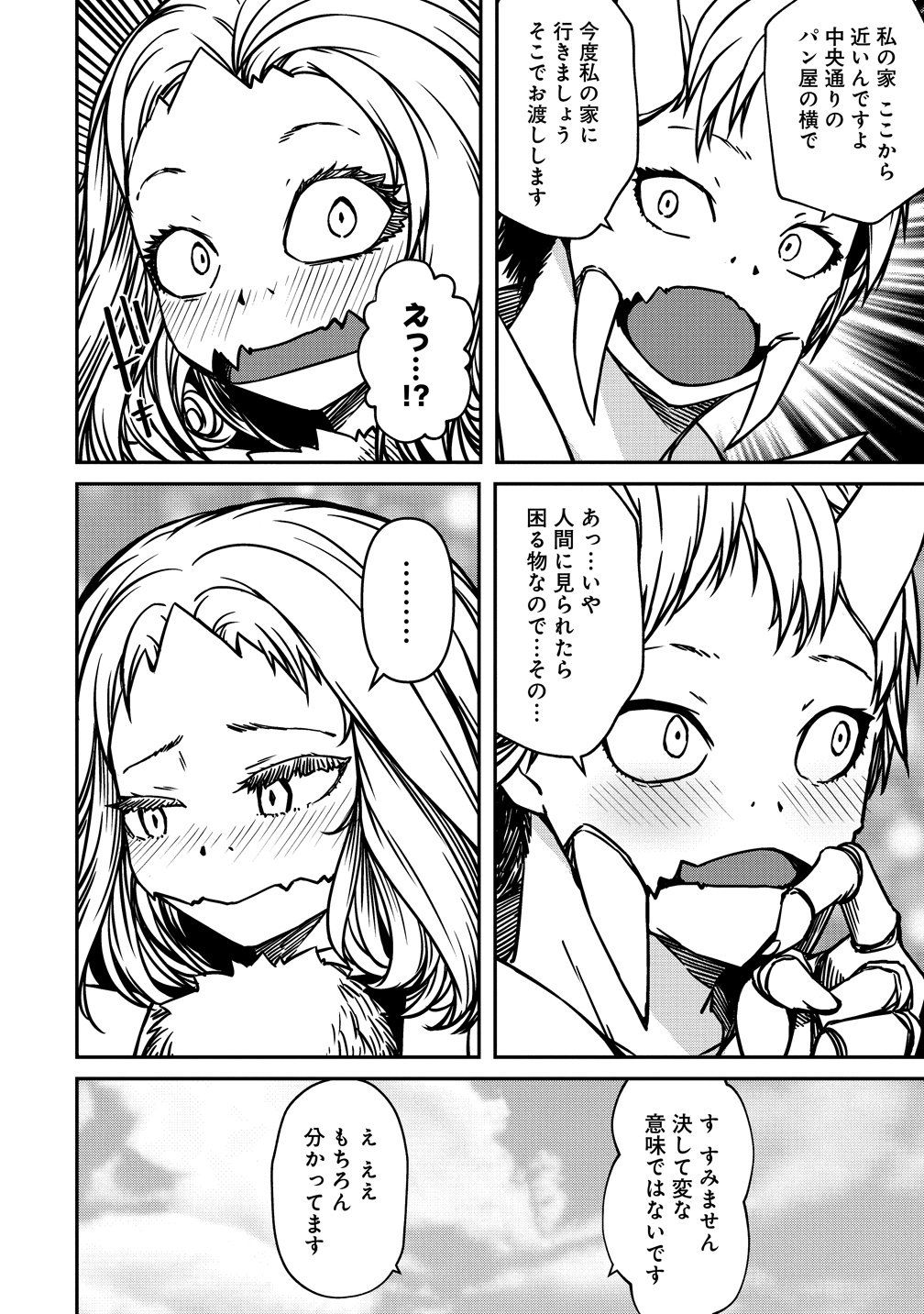 MONSTER FEMALE EXECUTIVE DOTES ON YOUNG HEROES. Chap 20.5 - Pic 8