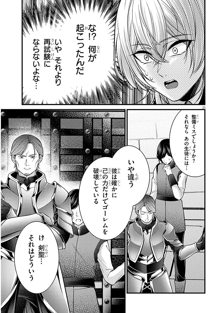 ROJIURA DE HIROTTA ONNANOKO GA BAD END GONO OTOME GAME NO HEROINE DATTA KEN - RAW Chapter 7.2 page 8 - nihonkuni.com