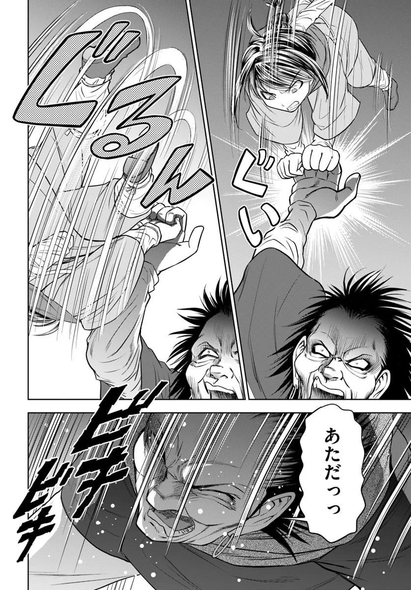 FUSHI WO MOTOMERU MONO, KORE WO DOUSHI TO YOBU Chap 3.1 - Pic 8