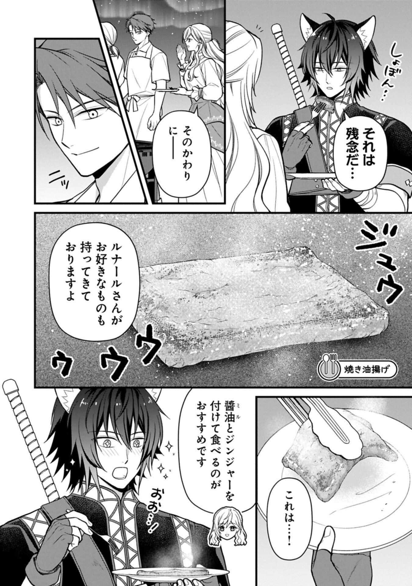 KONYAKU KAISHOU NOCHI, OHIKKOSHI. SEIRAN RIZERU NO KIMAMA DE YUUGA NA SEIKATSU. ~ SAISOKU KENBI NO TENSEI REIJOU WA ZENSEI CHIITO DE JIYUU WO MANKITSU SHIMASU ~ RAW Chapter 10.1 page 8 - nihonkuni.com