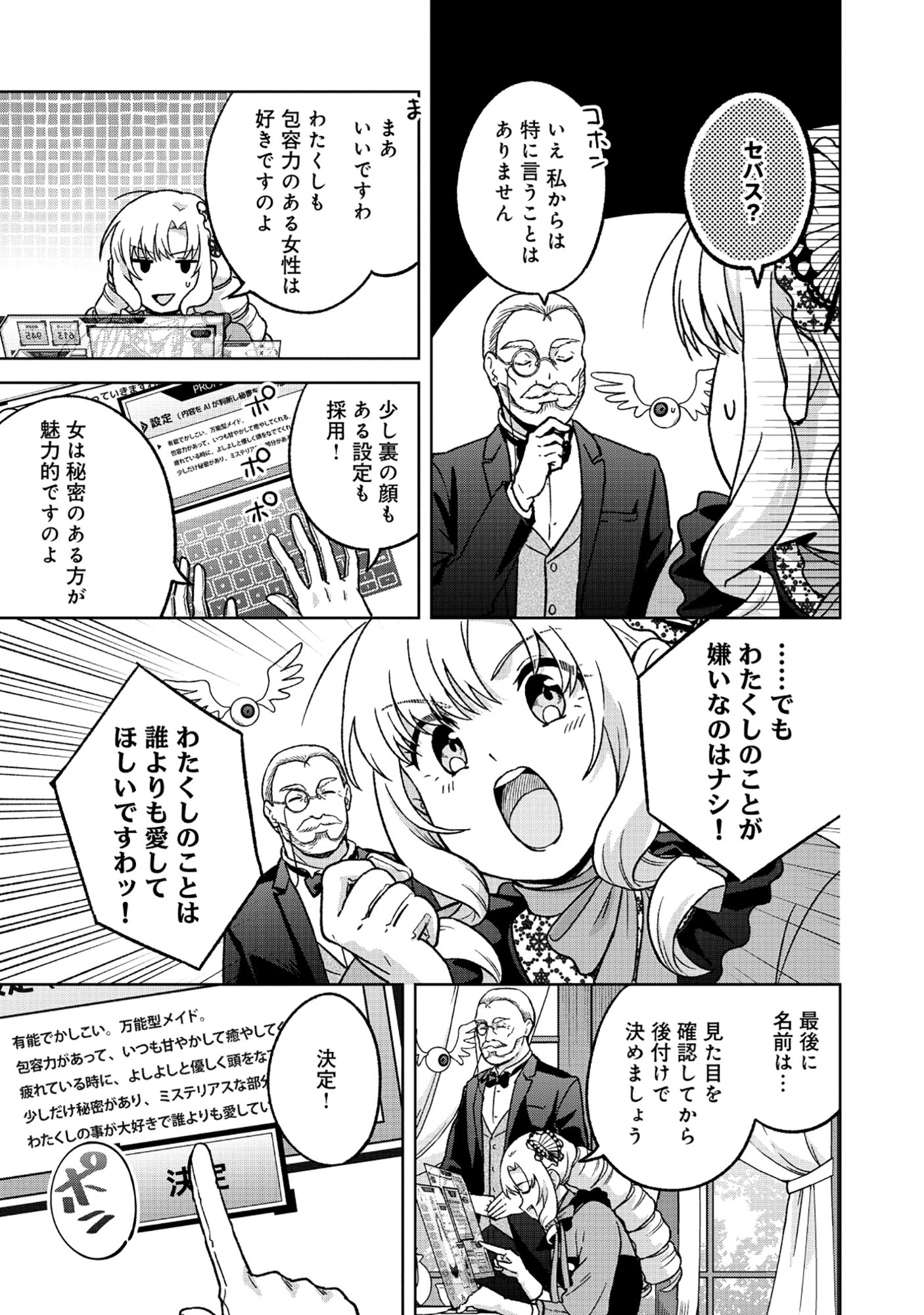 ITSUKA OJOU-SAMA NI NARITAI KEI DUNGEON HAISHINSHA GA HONMONO NO OJOU-SAMA NI NARU MADE - RAW Chapter 10.2 - Page 8