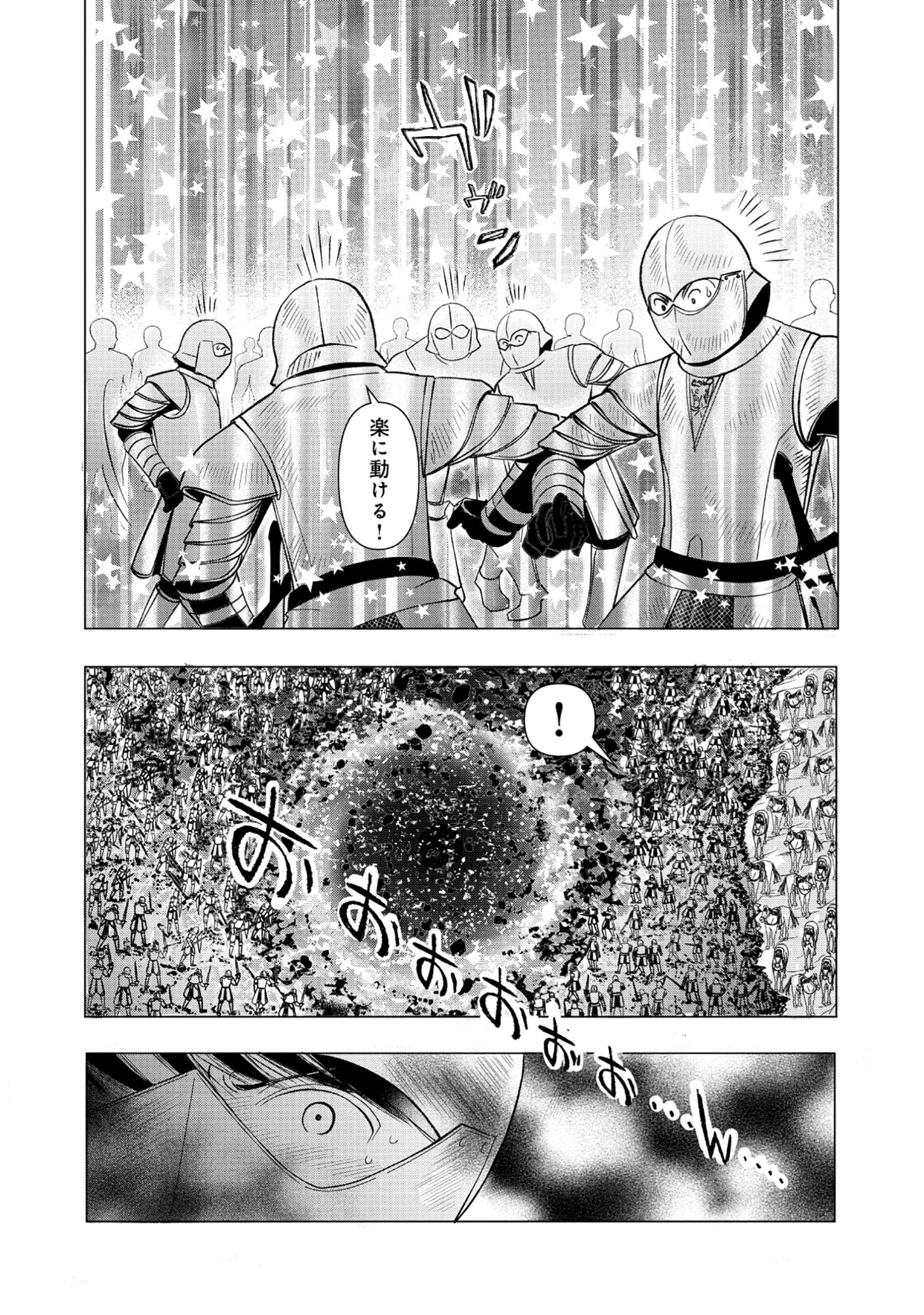 YUSHA NO ATEUMA DE SHIKA NAI AKUYAKU KIZOKU NI TENSEI SHITA ORE YUSHA DE HA OSHI HEROINE WO FUKO NI SHIKA DEKINAINODE, ORE GA KANOJO WO SHIAWASE NI SURU TAME NI GAME CHISHIKI TO KAJONA DORYOKU DE SCENARIO WO BUKKOWASHIMASU Chapter 15.2 - Page 8