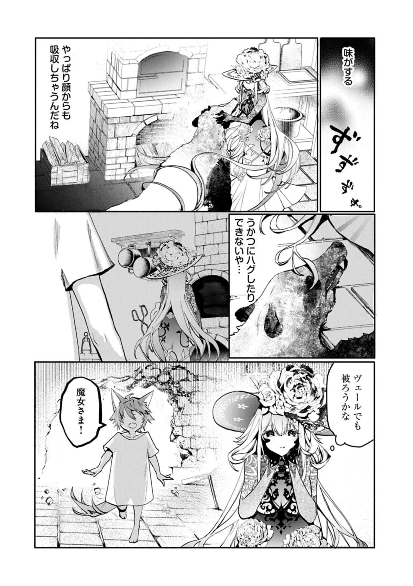 MAMONO (MANDRAGORA) TTE BARETARA TOUBATSU DESU KA?: HANA NO MAJO NO HOHOEMI WA KANCHIGAI NO TANE WO MAKU Chapter 3.2 page 8 - nihonkuni.com
