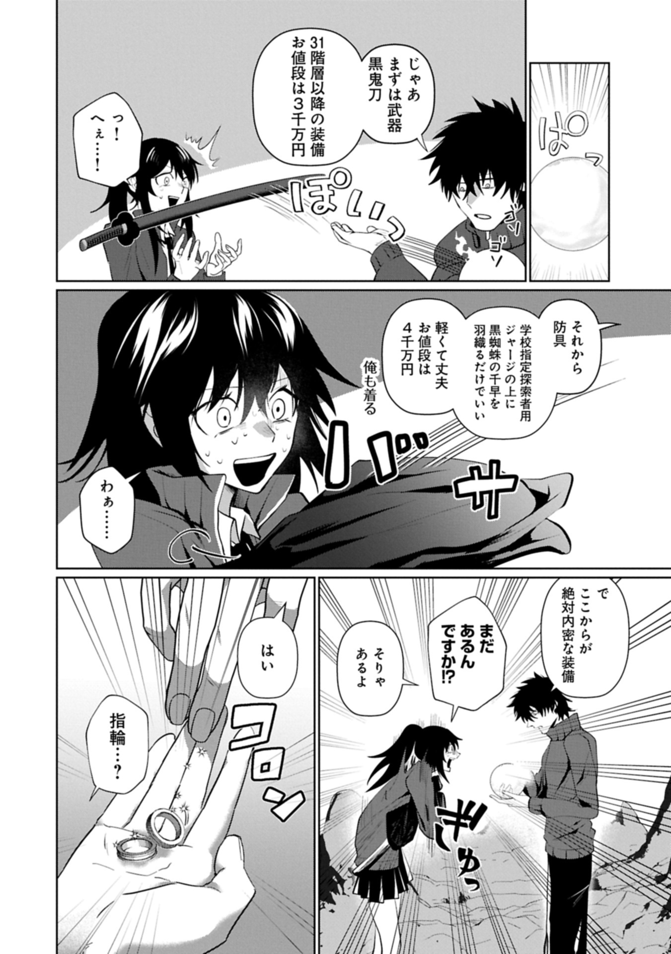 NIDOME WA TA NO TSUKU JIYUUGYOU: GYAKKOU SHACHIKU WA MOCHIKOSHI CHEAT DE RESTART Chapter 3.2 page 8 - nihonkuni.com