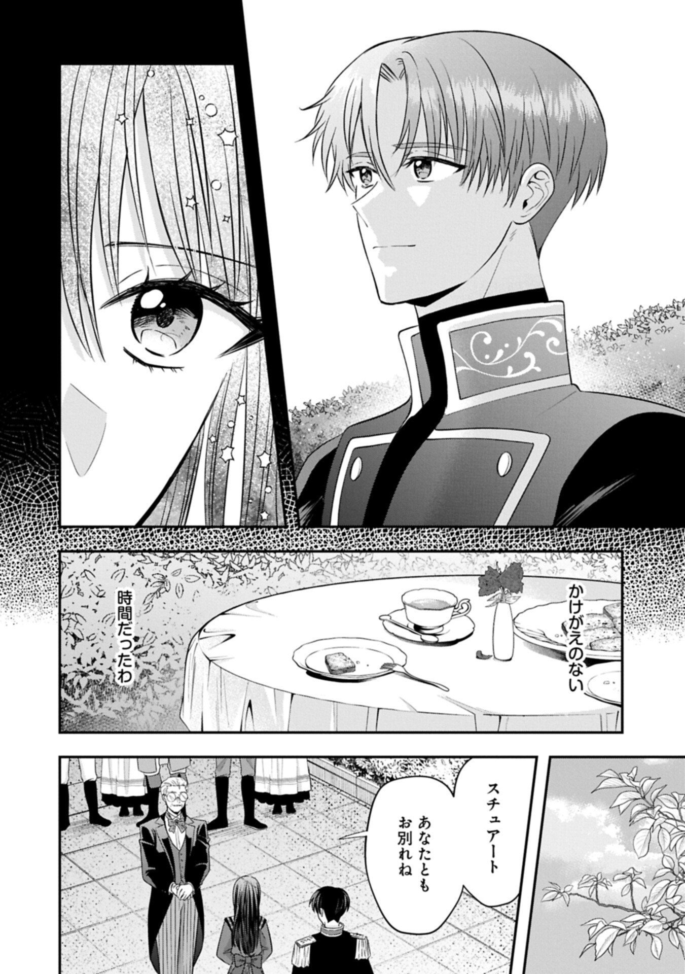 KOUSHAKU REIJOU ARIALAINE NO TSUIHOU THE BANISHMENT OF LADY ARIALAINE Chapter 6.1 page 8 - nihonkuni.com