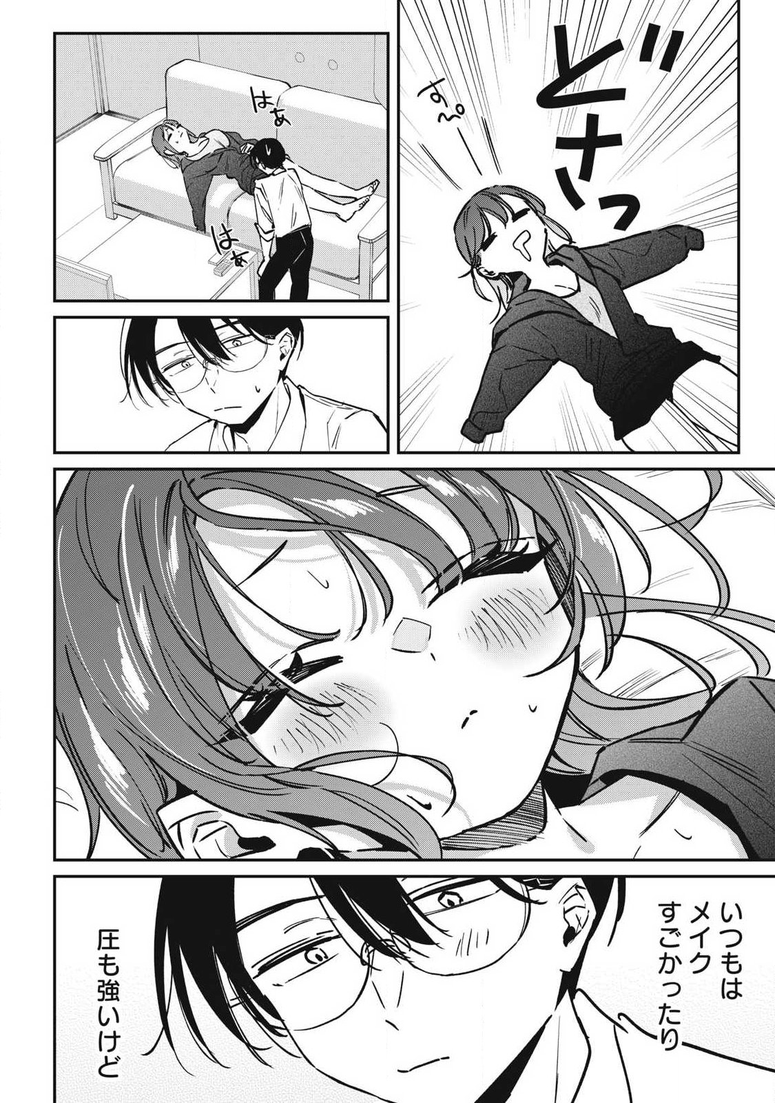 HOCHIYA-SAN WA AMARI ARU Chapter 21 - Page 8