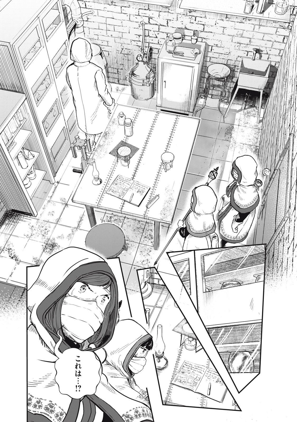 Read RYUUI NO LUCA Chapter 35.1 [High Quality / Full] - Page 8 - nicomanga.com