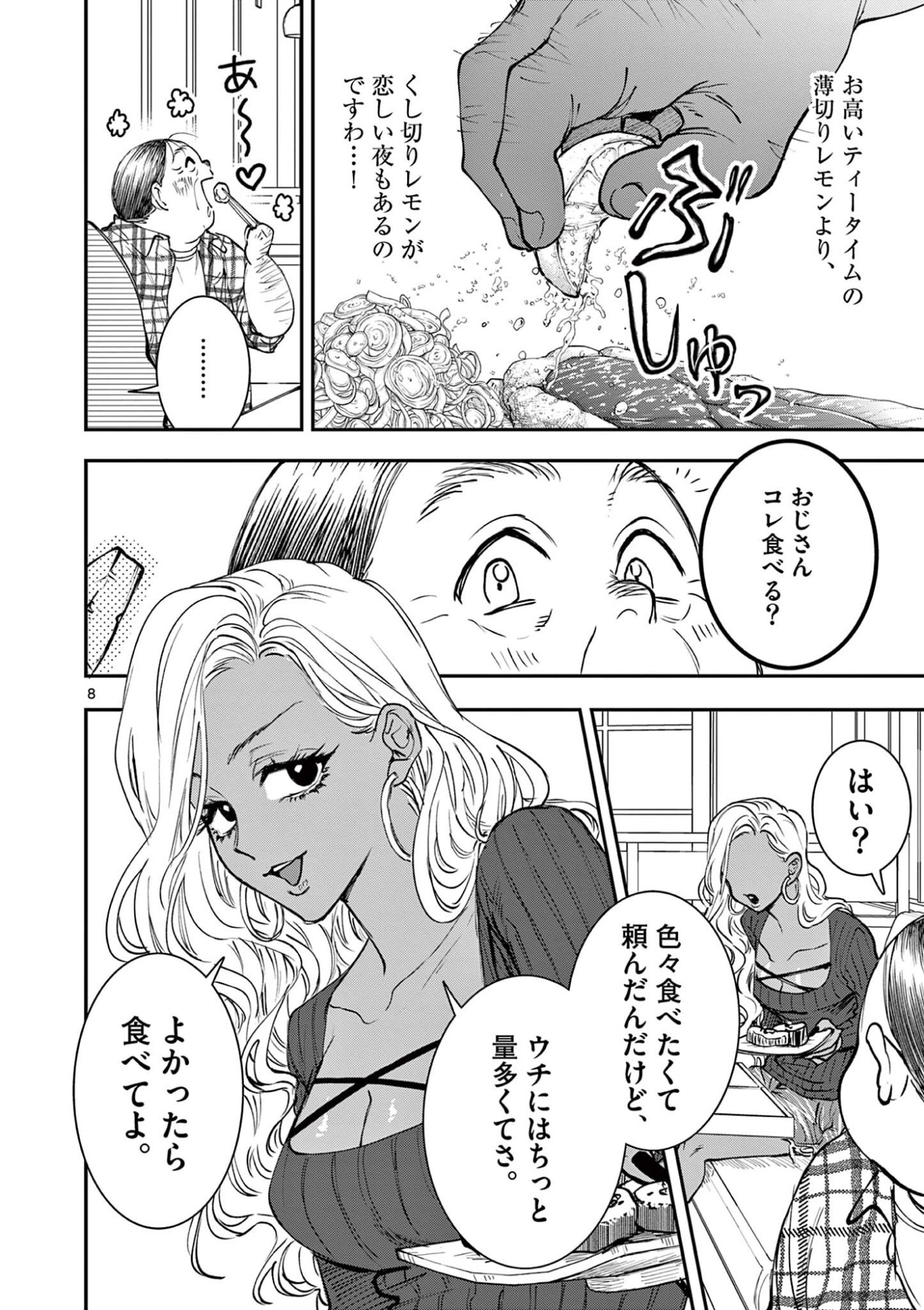 Read OJI TENSEI ~ AKUYAKU REIJOU NO KAREI NARU SEIKATSU ~ Chapter 30 [High Quality / Full] - Page 8 - nicomanga.net
