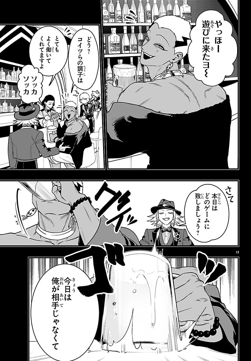 MAIRIMASHITA! IRUMA-KUN IF: EPISODE OF MA-FIA Chapter 36 page 14 - nihonkuni.com