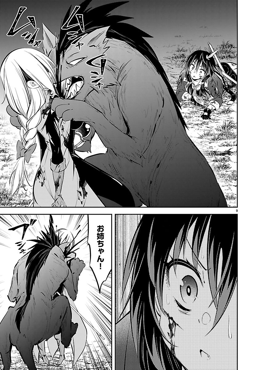 ISHI NO SEKAI NO ZETCHOU KENSHI Chapter 4 page 9 - nihonkuni.com