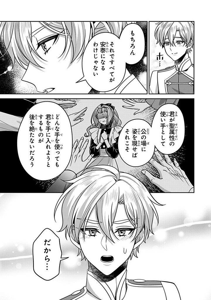 SHINJUU KISHI-SAMA NO SENZOKU MAID Chapter 21.3 - Page 9