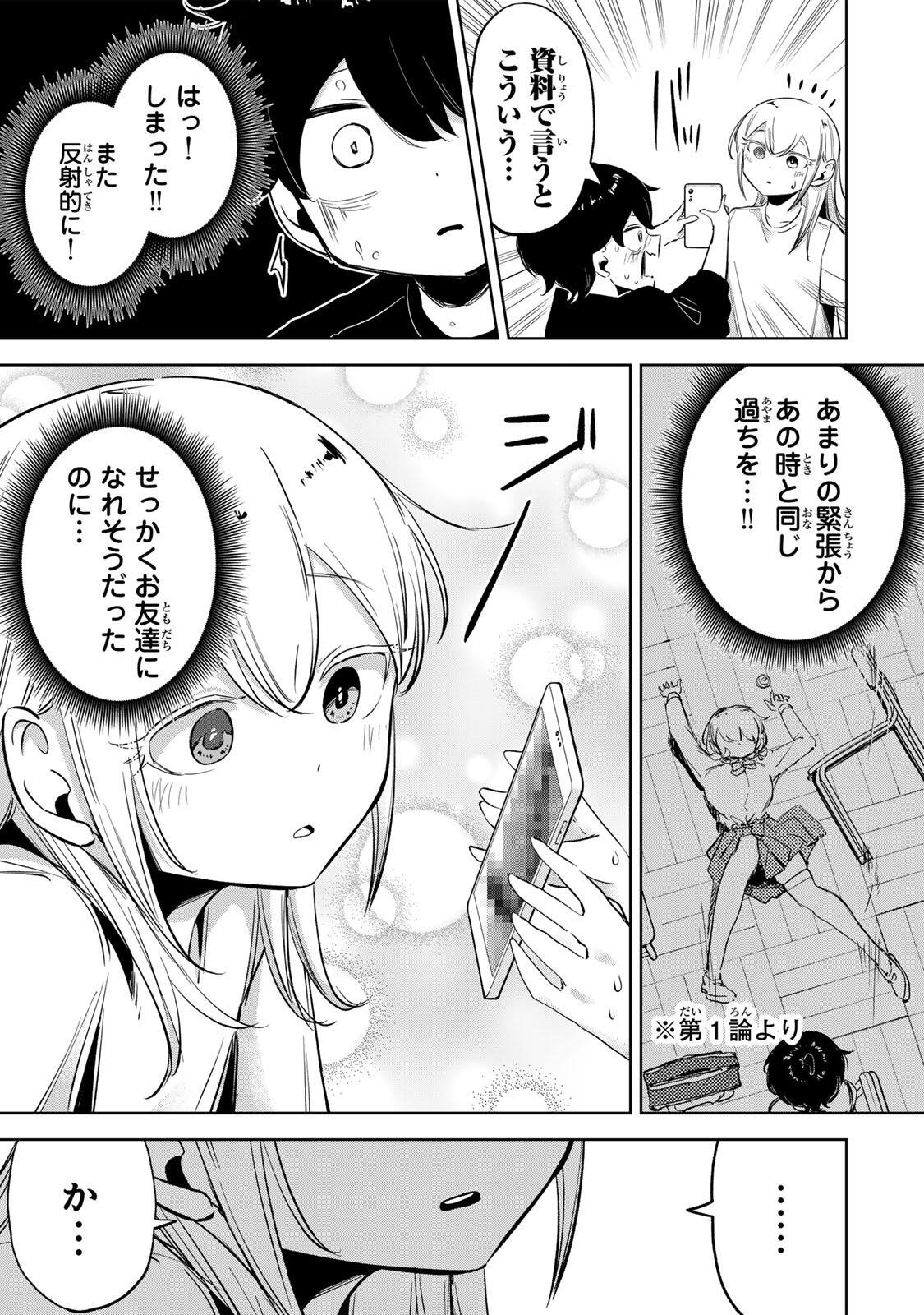 Read HANABASU: KOKEISHI HANAE NO BASUKE RON Chapter 57 [High Quality / Full] - Page 9 - nicomanga.net