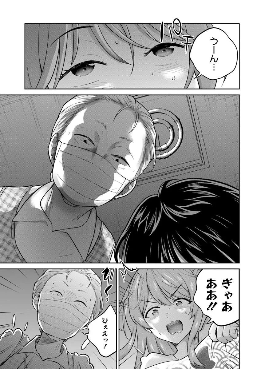 Read ONEESAN TO NEKO WO KAU - RAW Chapter 13 [High Quality / Full] - Page 9 - nicomanga.net