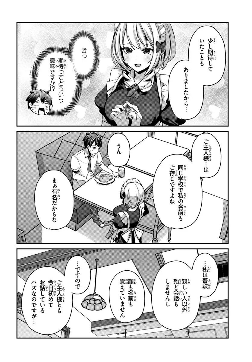 SAIMIN APP DE YUMENO HAREM SEIKATSU Chap 17.2 - Pic 9