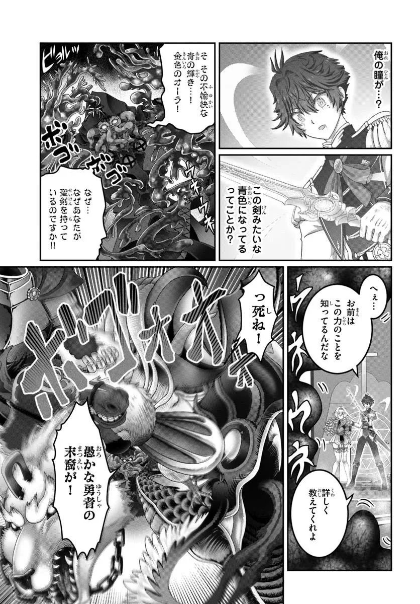 MOBDAKEDO SAIKYO WO MEZASHIMASU! GAME SEKAI NI TENSEI SHITA ORE HA JIYU NI TSUYO SA WO Chapter 20 page 9 - nihonkuni.com