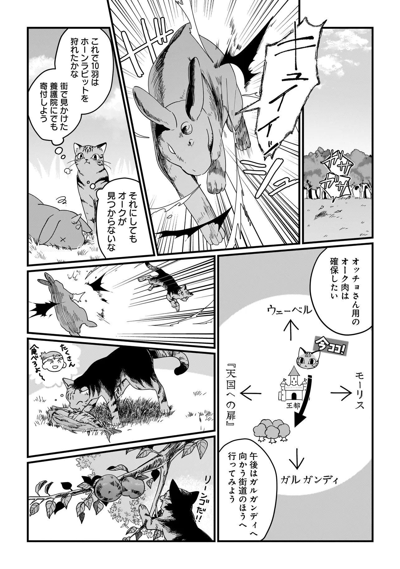 KOKE KARA HAJIMARU ISEKAI LIFE - RAW Chapter 8.1 page 9 - nihonkuni.com
