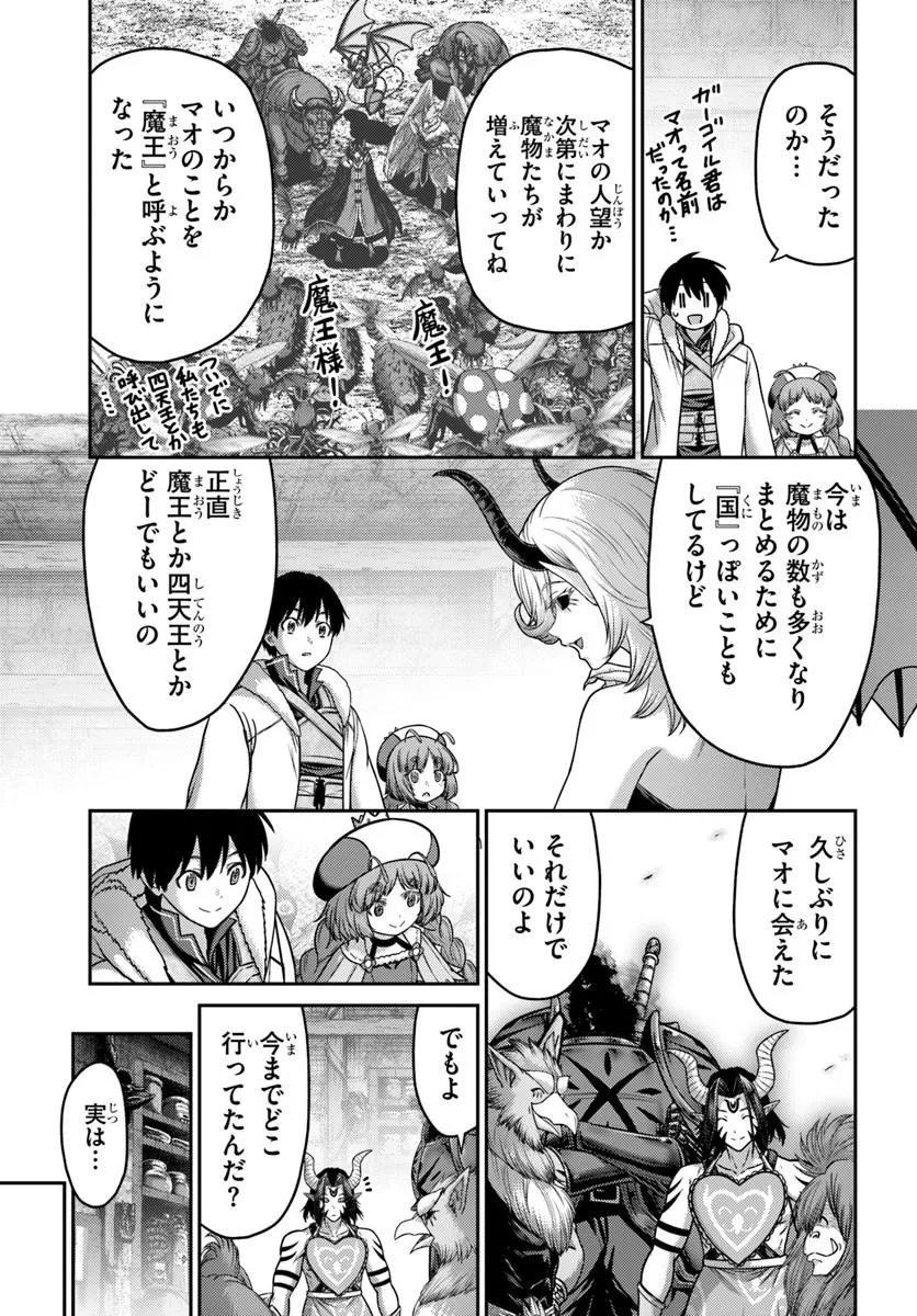OSANANAJIMI NO KYUU PARTY KARA TSUIHOU SARETA KIYOSHIJUU ZUKAI. BANNOU SHIEN MAHOU TO NAKAMA O FUYASHITE SAIKYOU E! Chapter 60.1 page 9 - nihonkuni.com