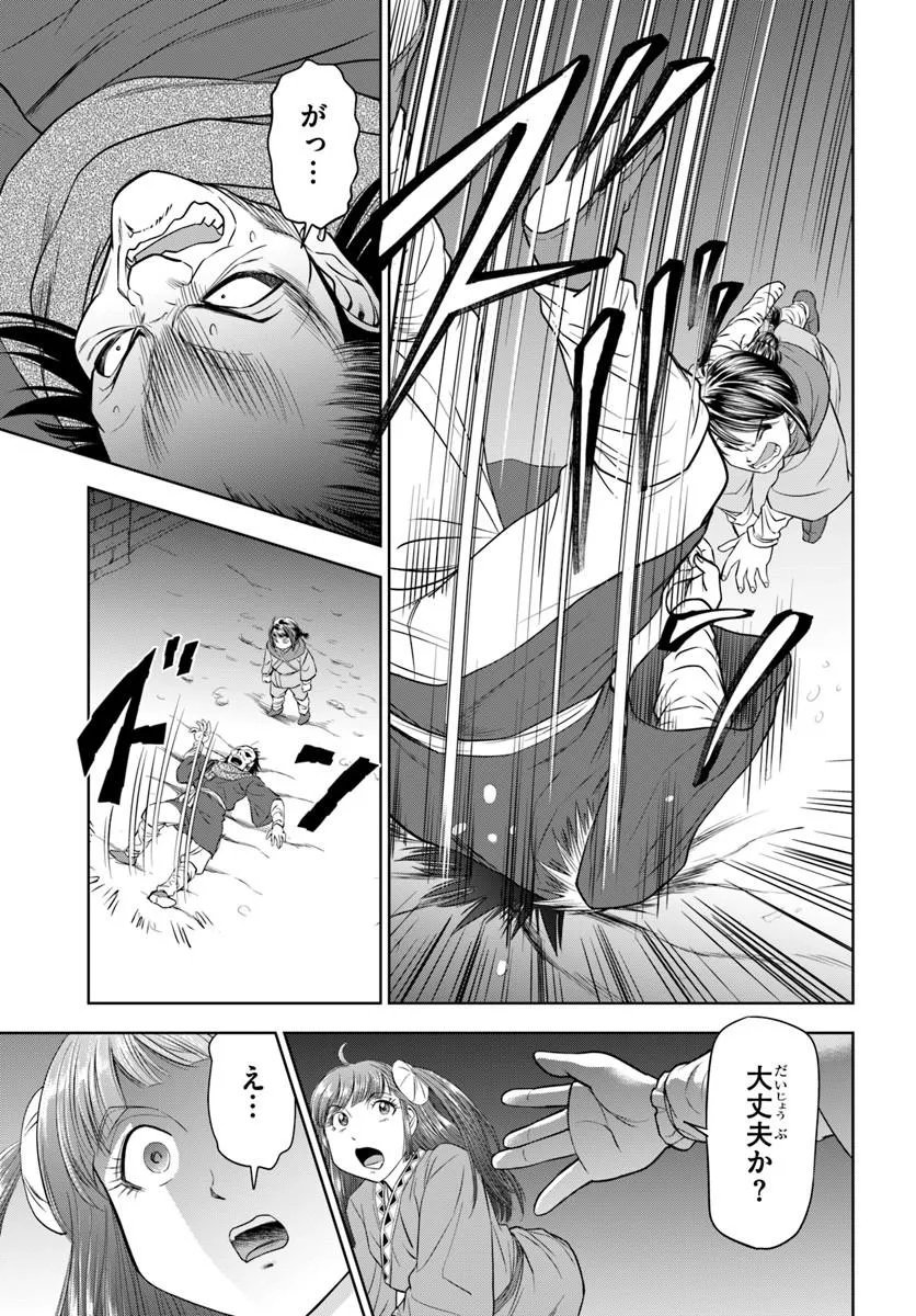 FUSHI WO MOTOMERU MONO, KORE WO DOUSHI TO YOBU Chap 3.1 - Pic 9
