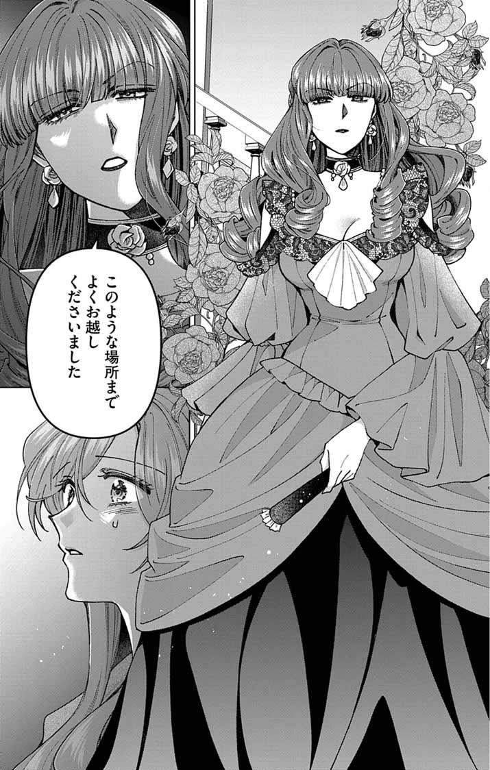 TSUIHOU REIJOU KARA NO TEGAMI ~KATSUTE AISHITE ITA MINASAMA E WATASHI NO KOTO NADO OWASURE DESU KA?~ Chapter 6 page 9 - nihonkuni.com