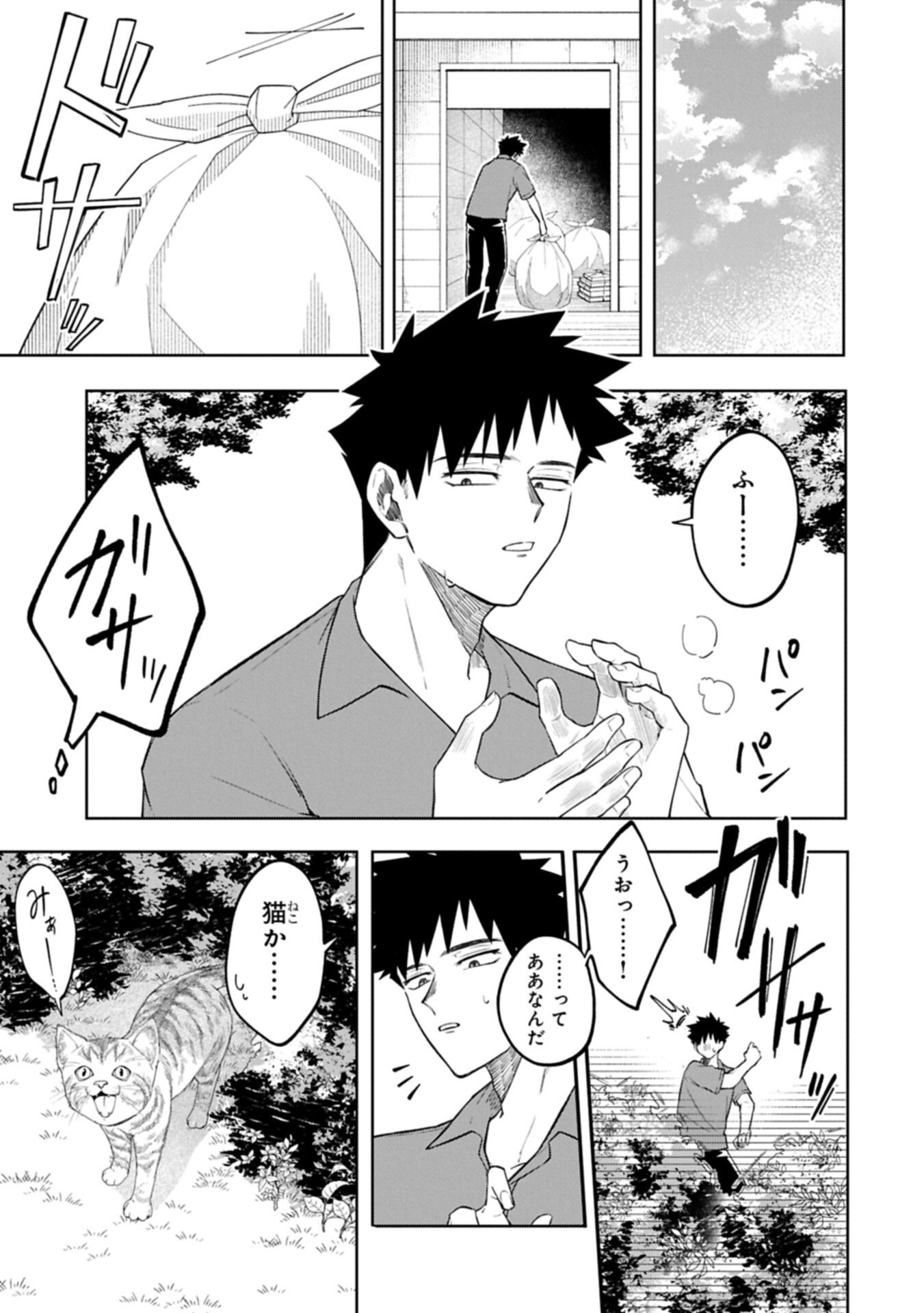 KOTONARU KATACHI NO MONODOMO YO Chapter 4.1 page 9 - nihonkuni.com