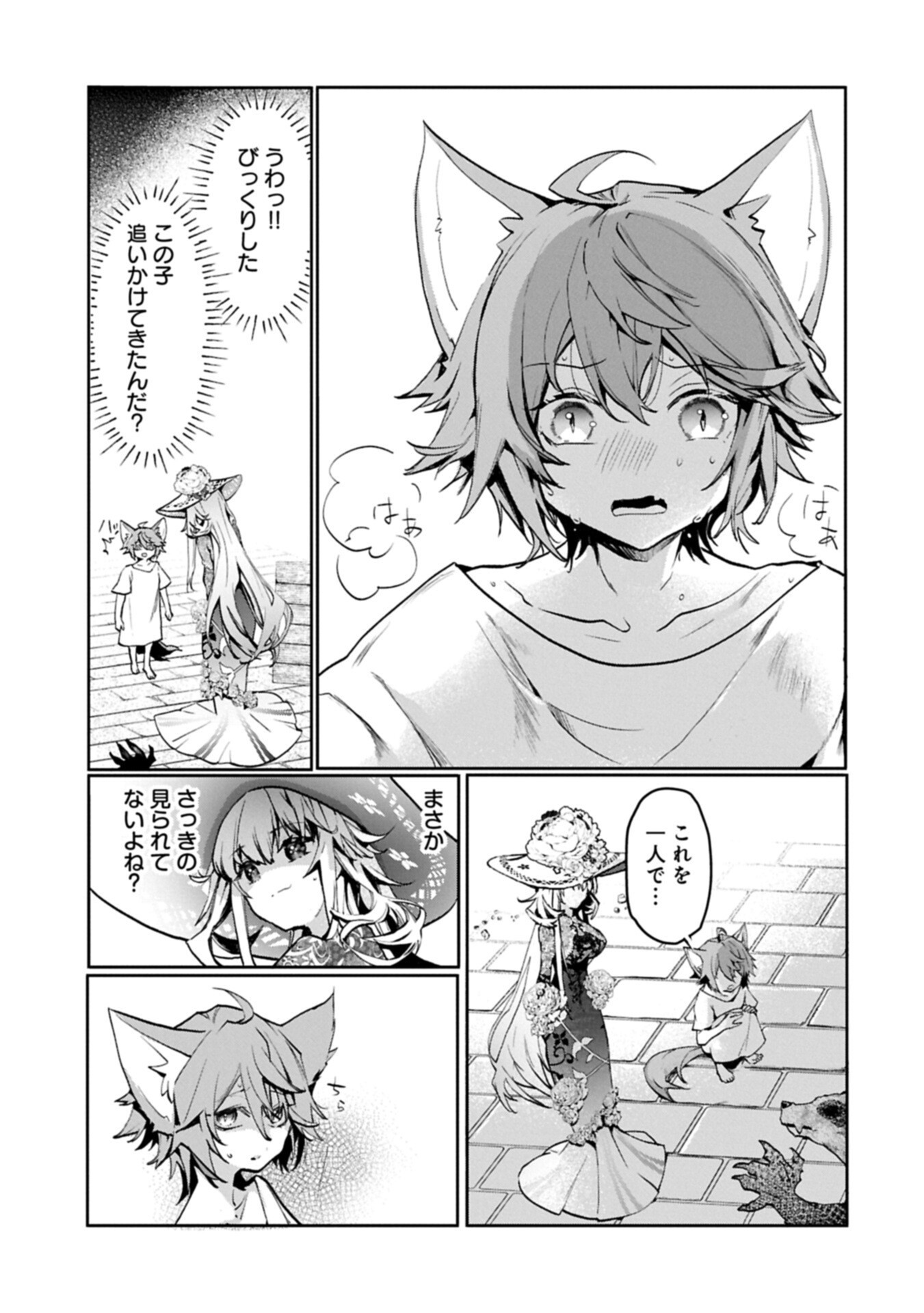 MAMONO (MANDRAGORA) TTE BARETARA TOUBATSU DESU KA?: HANA NO MAJO NO HOHOEMI WA KANCHIGAI NO TANE WO MAKU Chapter 3.2 page 9 - nihonkuni.com