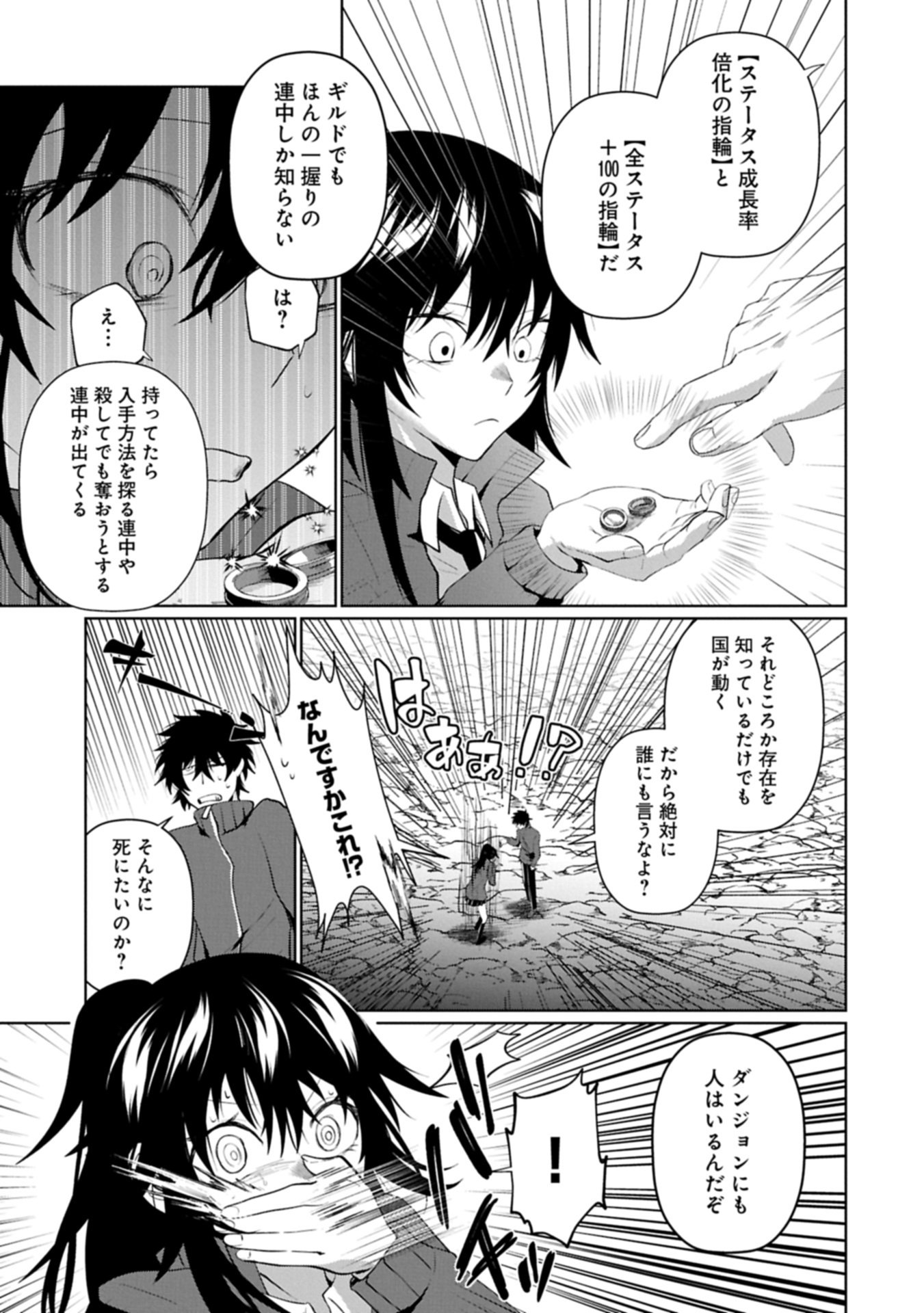 NIDOME WA TA NO TSUKU JIYUUGYOU: GYAKKOU SHACHIKU WA MOCHIKOSHI CHEAT DE RESTART Chapter 3.2 page 9 - nihonkuni.com