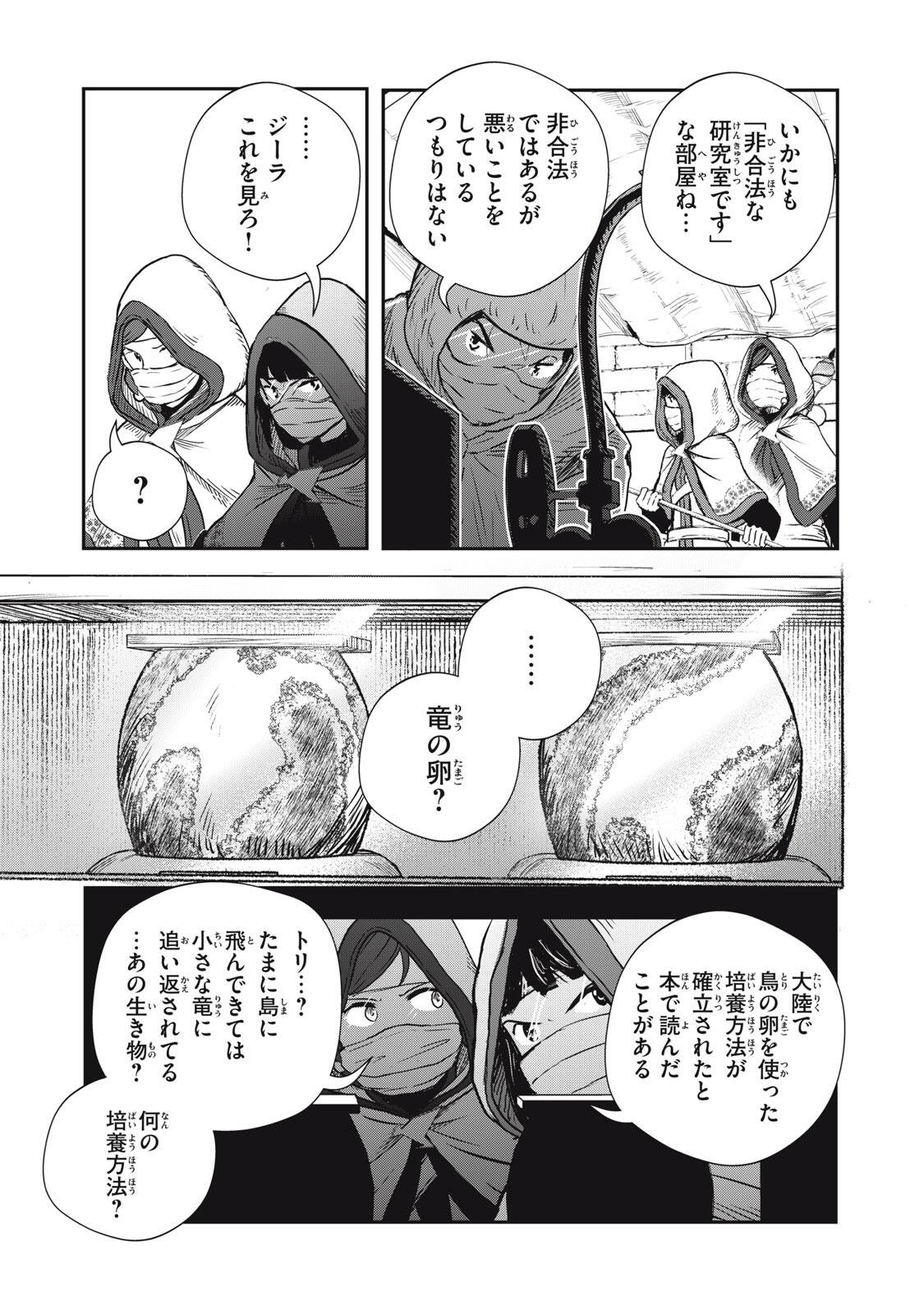 Read RYUUI NO LUCA Chapter 35.1 [High Quality / Full] - Page 9 - nicomanga.com