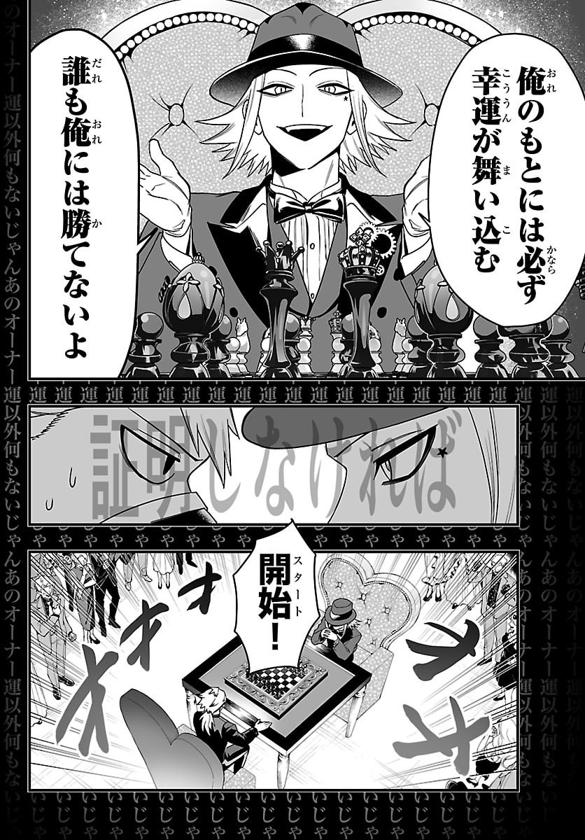 MAIRIMASHITA! IRUMA-KUN IF: EPISODE OF MA-FIA Chapter 36 page 19 - nihonkuni.com