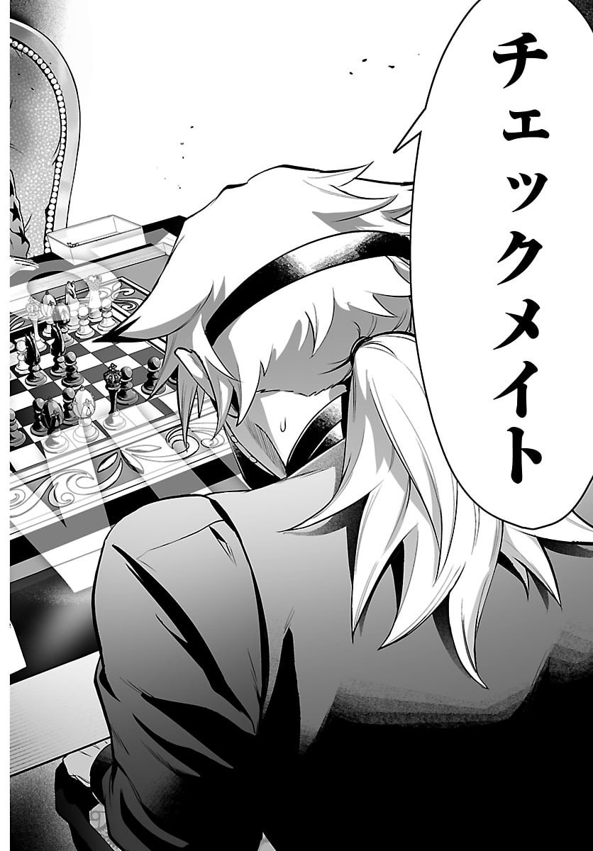 MAIRIMASHITA! IRUMA-KUN IF: EPISODE OF MA-FIA Chapter 36 page 21 - nihonkuni.com