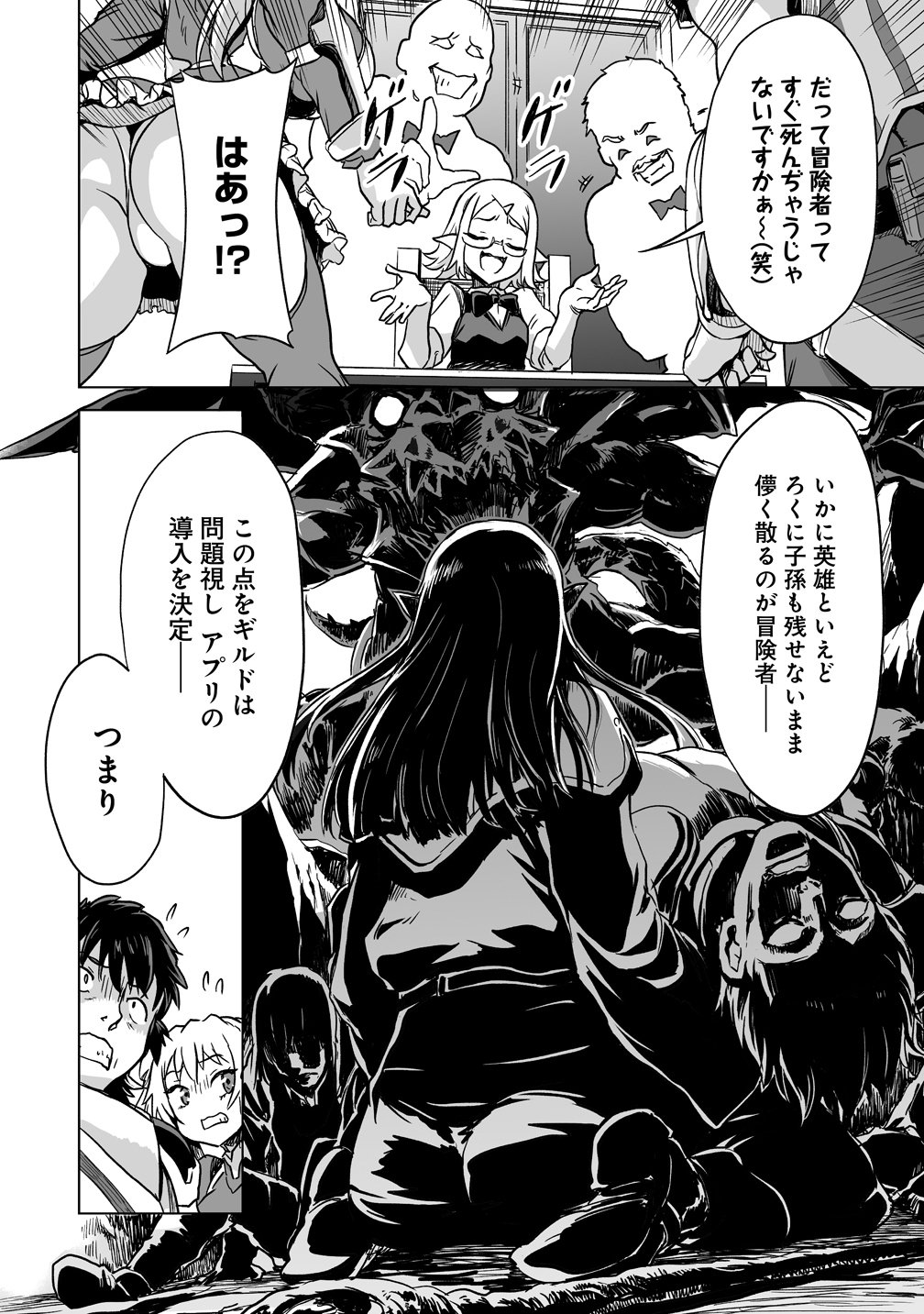 BOUKENSHA MATCHING APP DE AISHOU BATSUGUN DAKEDO SEIKAKU SAIAKUNA ONNA TO PARTY KUNDA KEKKA, ECCHI AISHOU GA 200% KOE DATTA NODE YORU WA JUUJUNNA SAIKYOU NO TEAMMATE NI NARIMASHITA. Chap 2 - Pic 10