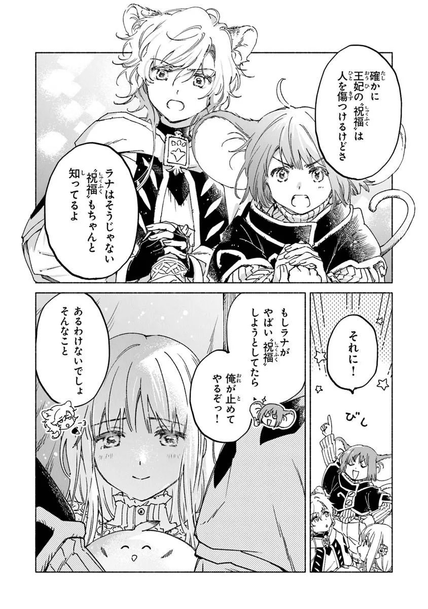 Read DAIJUKO TO UNICONIS NO OTOME Chapter 26.1 [High Quality / Full] - Page 10 - nicomanga.net