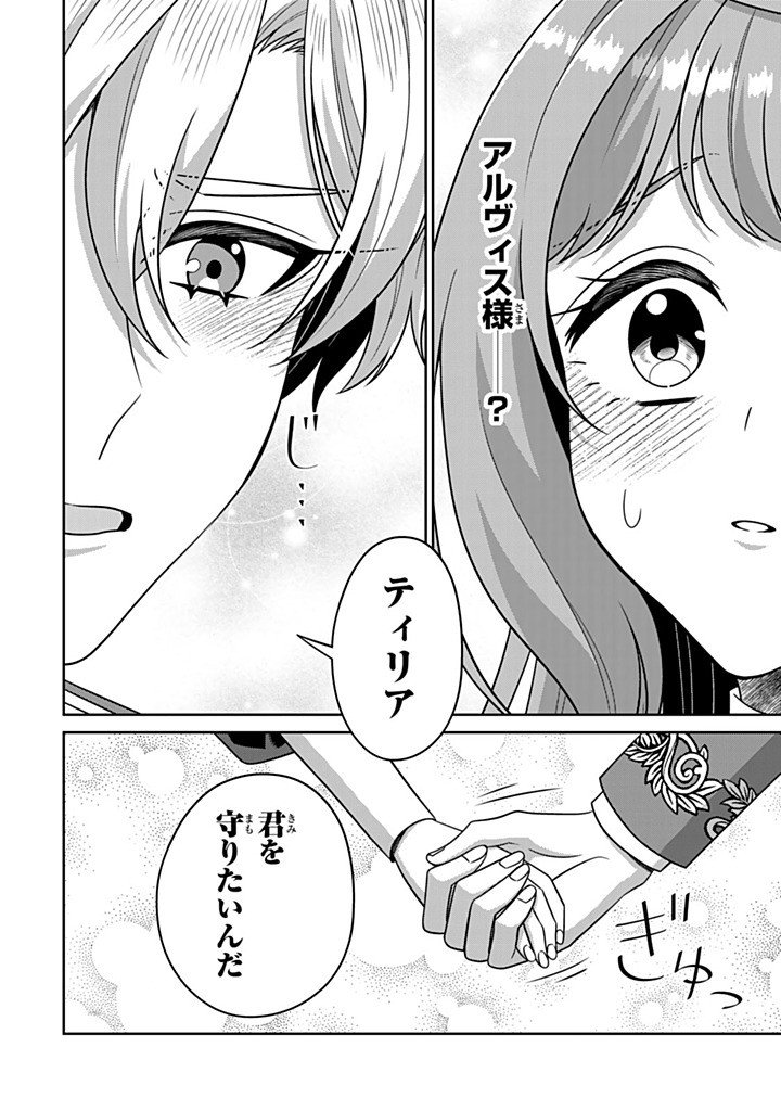SHINJUU KISHI-SAMA NO SENZOKU MAID Chapter 21.3 - Page 10