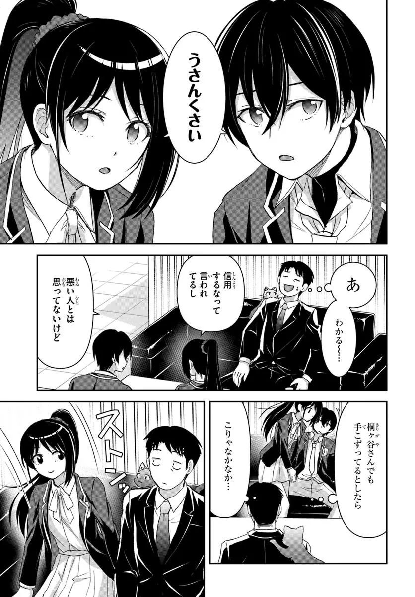 35-SAI DOKUSHIN YAMADA, ISEKAI MURA NI RISOU NO SEKANDO HAUSU WO TSUKURITAI ~ ISEKAI TO GENJITSU NO II TOKODORI RAIFU ~ RAW Chap 9.2 - Pic 10