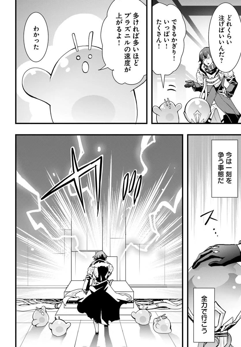 ISEKAI DE TE NI IRETA SEISAN SKILL WA SAIKYOU DATTA YOU DESU. (MANGA) - RAW Chapter 57 page 10 - nihonkuni.com