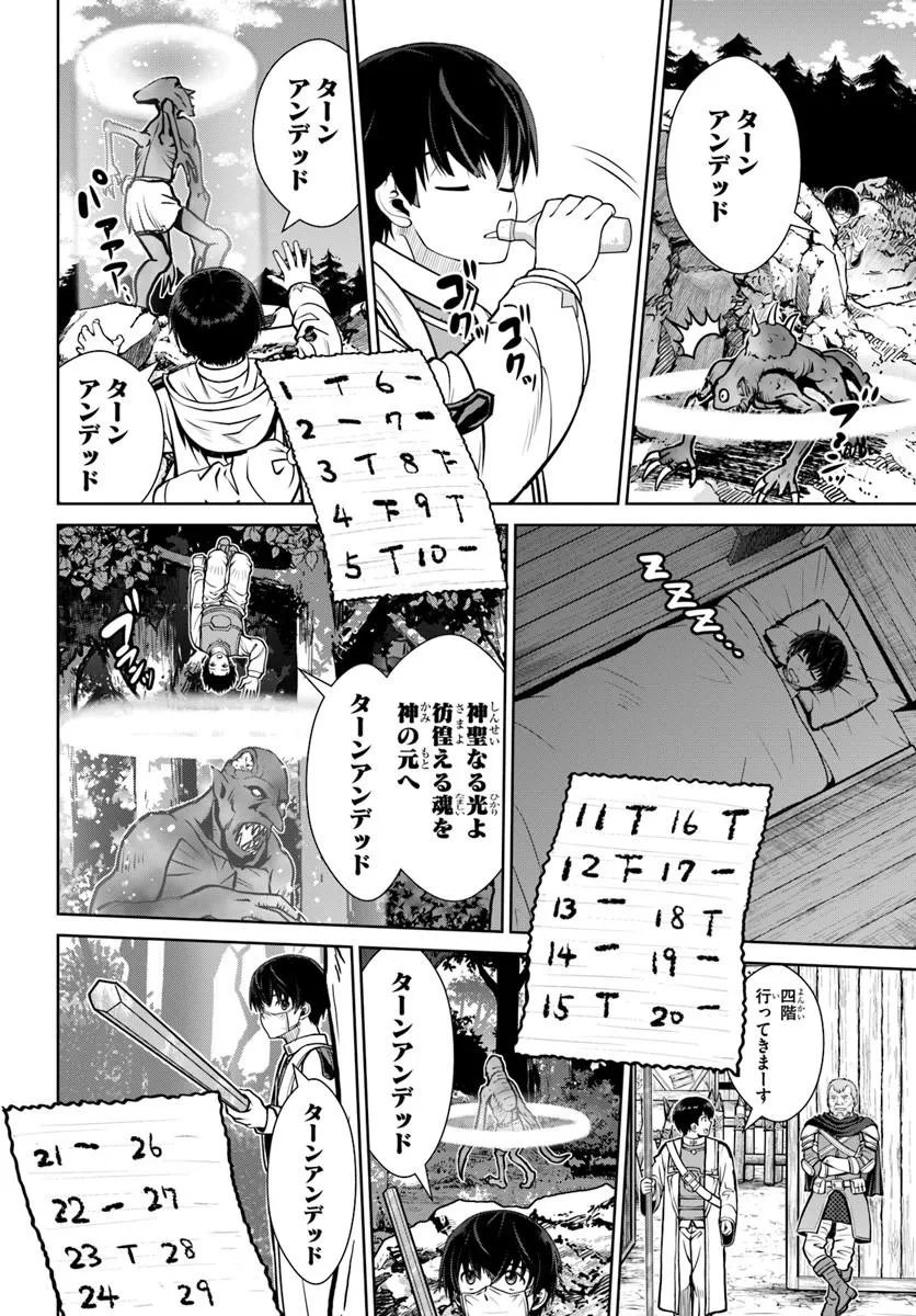 GOKUFURI KYOHI SHITE TESAGURI SUTATO! TOKU-KA SHINAI HIRA, NAKAMA TO WAKARETE TABI NI DERU (MANGA) - RAW Chap 72 - Pic 10