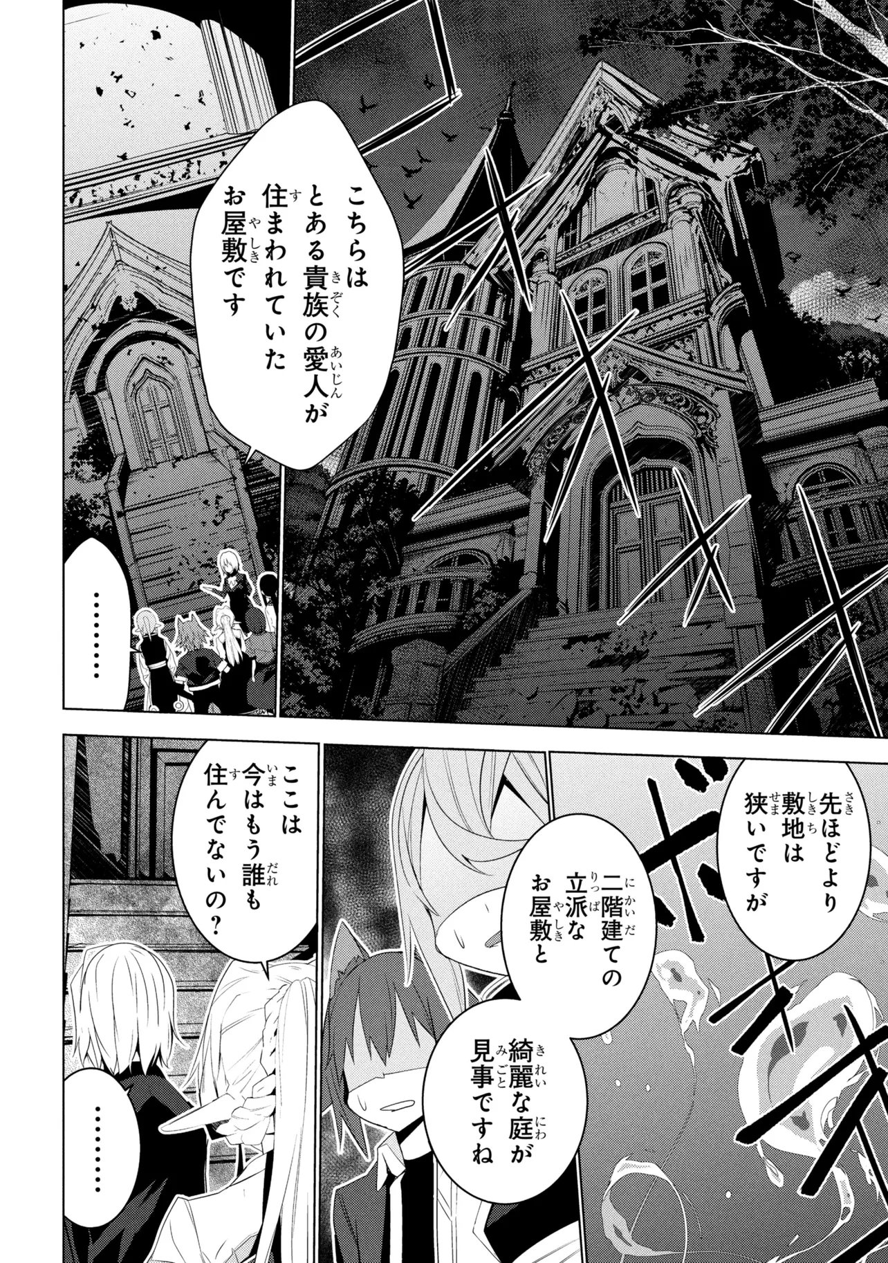 ISEKAI TENI, JIRAI-TSUKI. (MANGA) - RAW Chapter 21 page 10 - nihonkuni.com
