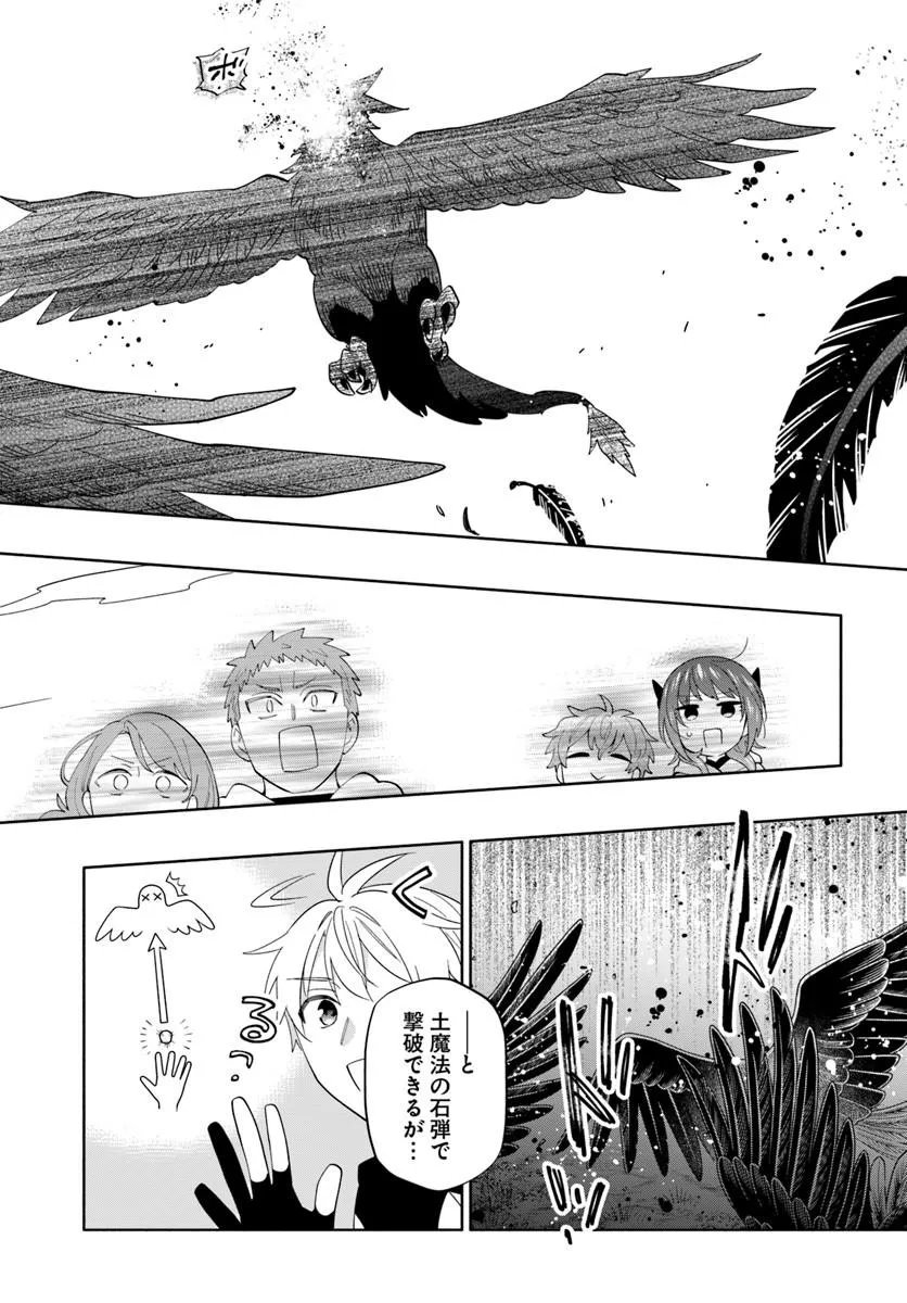 TEIKOKU SAIKYOU NO TENSAI KISHI, BOUKENSHA NI AKOGARERU - RAW Chap 7 - Pic 10