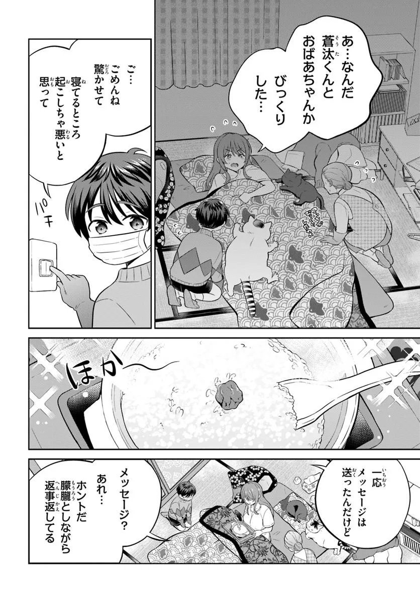 Read ONEESAN TO NEKO WO KAU - RAW Chapter 13 [High Quality / Full] - Page 10 - nicomanga.net