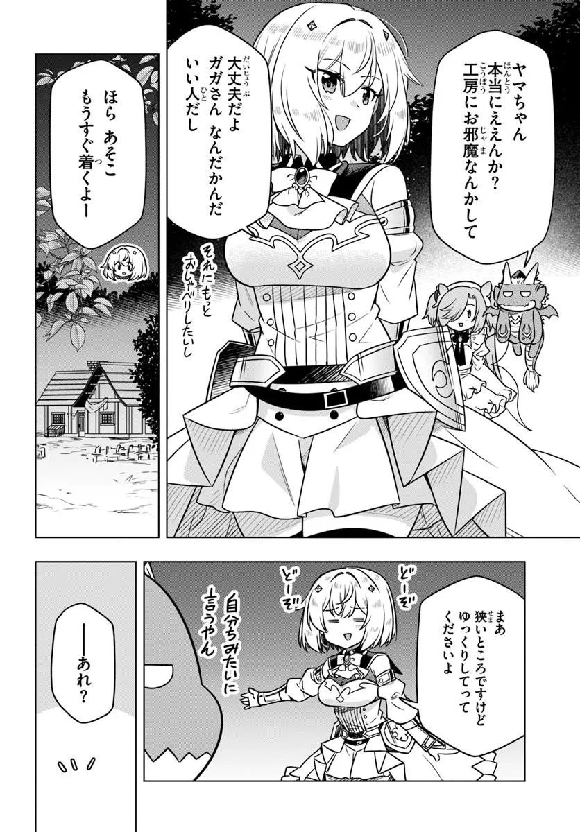 DEATH GAME NI MAKIKOMARETA YAMAMOTO-SAN, KIMAMA NI GAME BALANCE WO HOUKAI SASERU Chap 12 - Pic 10