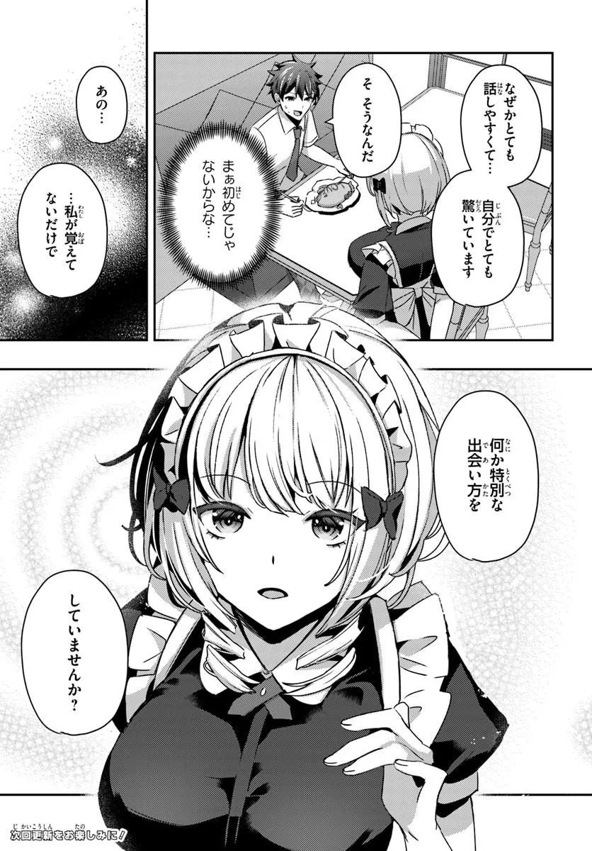 SAIMIN APP DE YUMENO HAREM SEIKATSU Chap 17.2 - Pic 10