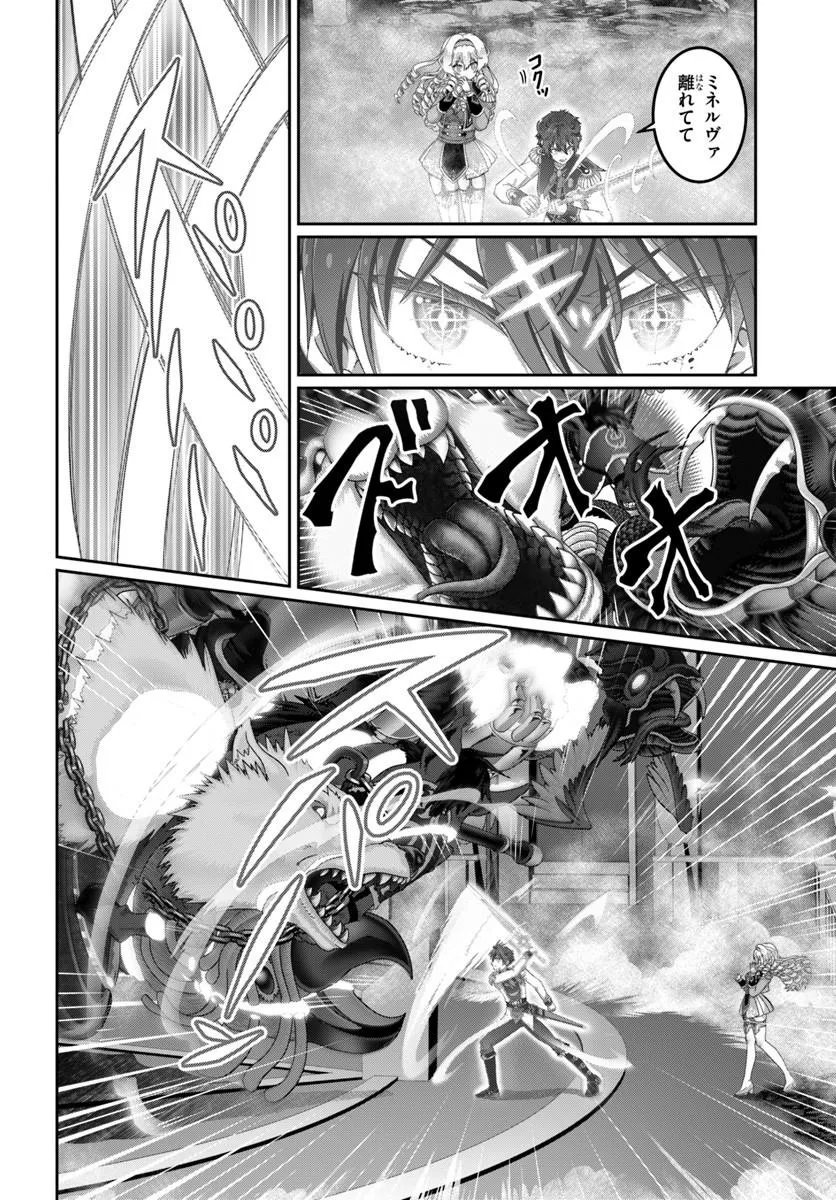 MOBDAKEDO SAIKYO WO MEZASHIMASU! GAME SEKAI NI TENSEI SHITA ORE HA JIYU NI TSUYO SA WO Chapter 20 page 10 - nihonkuni.com