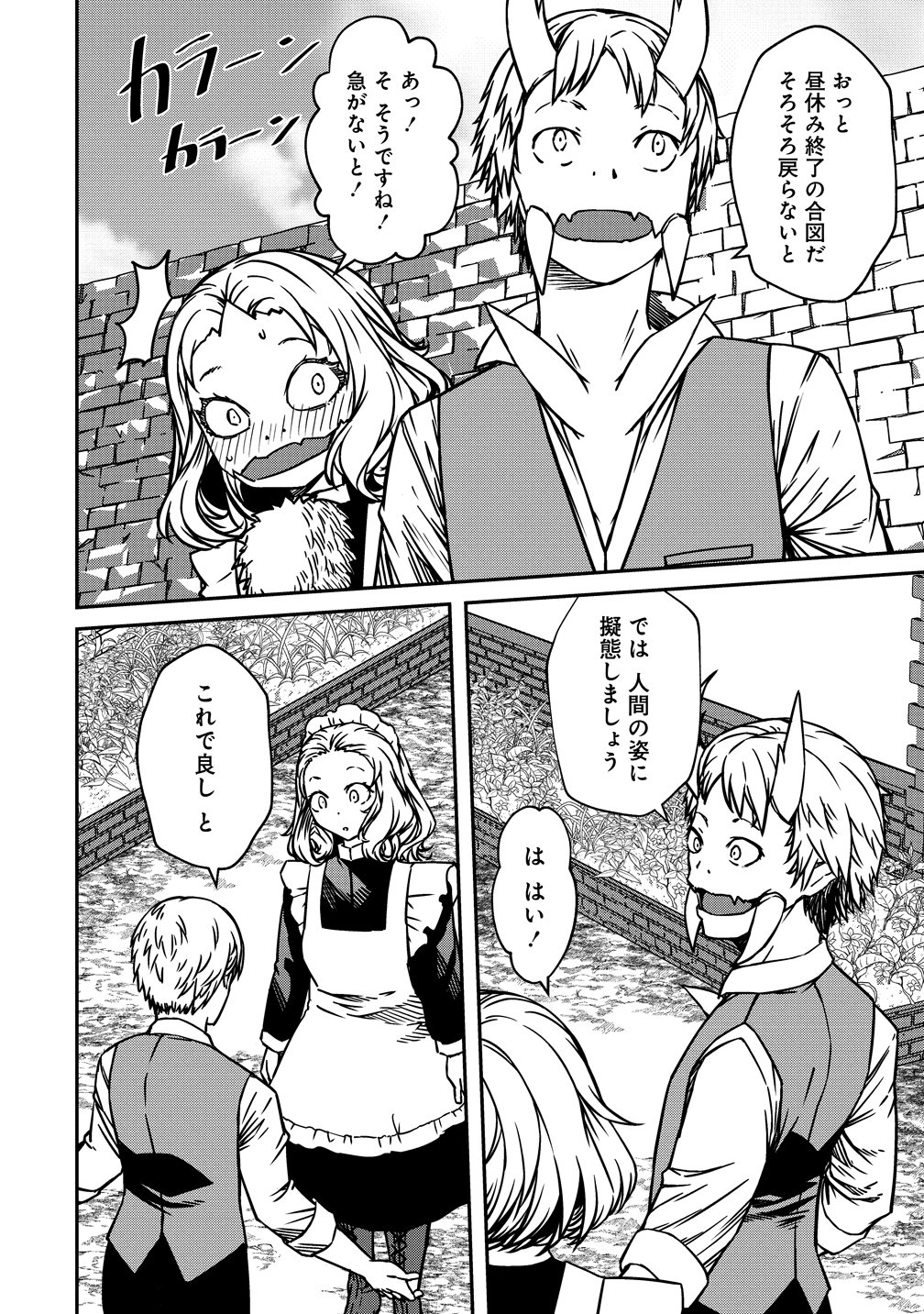 MONSTER FEMALE EXECUTIVE DOTES ON YOUNG HEROES. Chap 20.5 - Pic 10