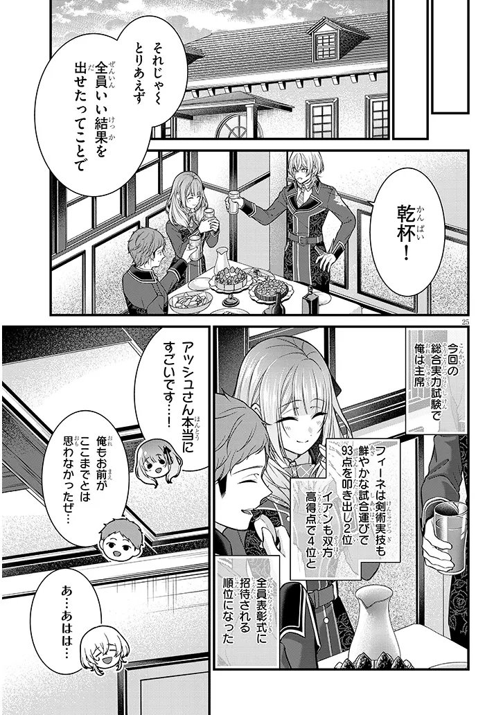 ROJIURA DE HIROTTA ONNANOKO GA BAD END GONO OTOME GAME NO HEROINE DATTA KEN - RAW Chapter 7.2 page 10 - nihonkuni.com