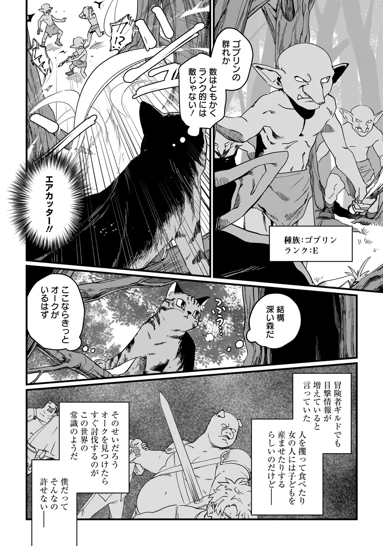 KOKE KARA HAJIMARU ISEKAI LIFE - RAW Chapter 8.1 page 10 - nihonkuni.com