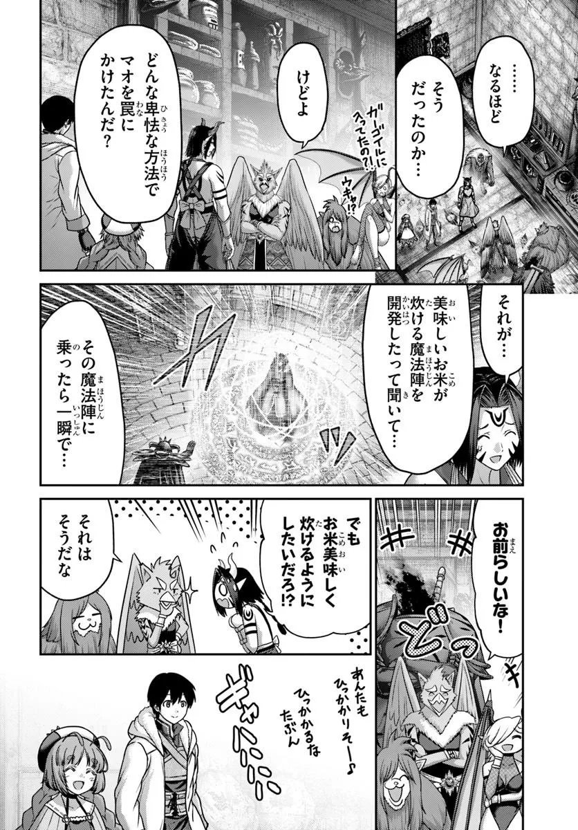OSANANAJIMI NO KYUU PARTY KARA TSUIHOU SARETA KIYOSHIJUU ZUKAI. BANNOU SHIEN MAHOU TO NAKAMA O FUYASHITE SAIKYOU E! Chapter 60.1 page 10 - nihonkuni.com