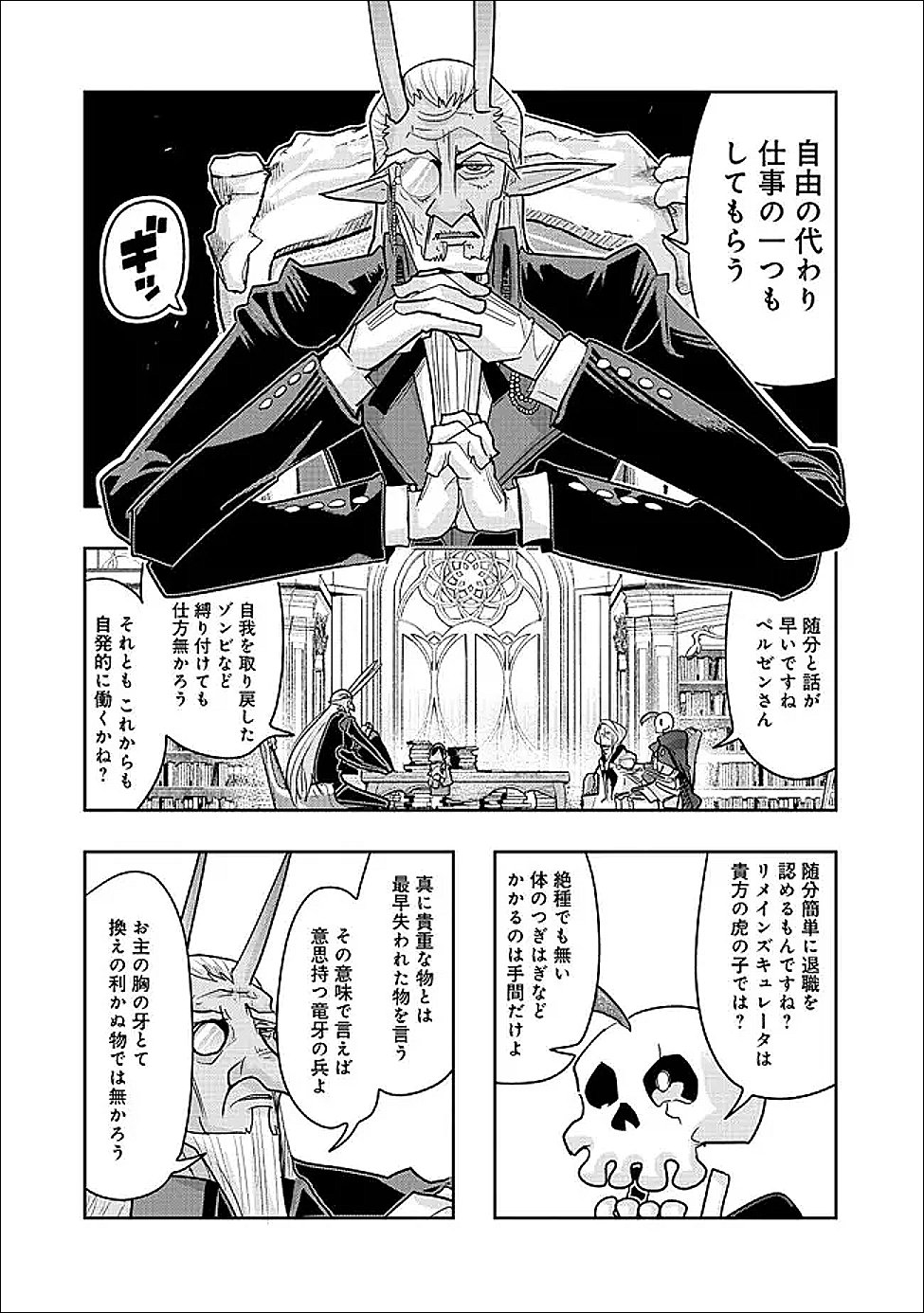 MUKASHI YUUSHA DE IMA WA HONE (MANGA) - RAW Chapter 151 page 10 - nihonkuni.com