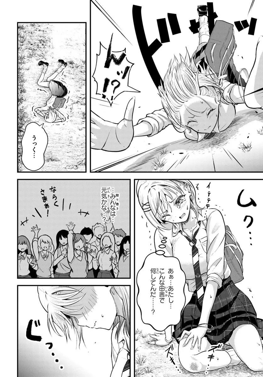 NARAKU SAMA WA INAKA DE CHOROI Chapter 2 page 10 - nihonkuni.com