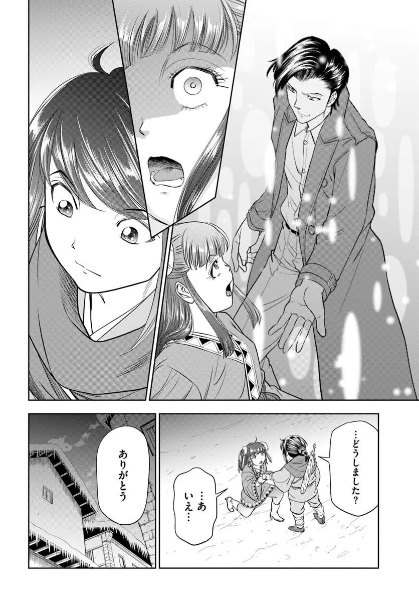 FUSHI WO MOTOMERU MONO, KORE WO DOUSHI TO YOBU Chap 3.1 - Pic 10
